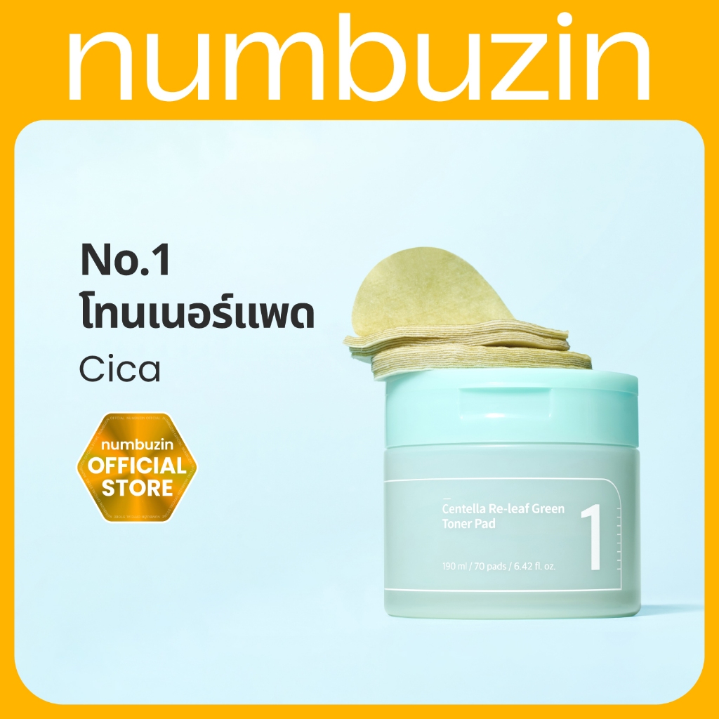 numbuzin No.1 โทนเนอร์แพด Centella Re-leaf Green 190ml / 70 แผ่น [ปลอบประโลมผิว]