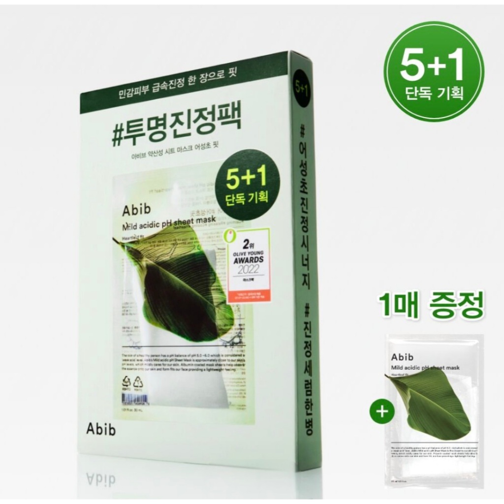 Abib Mild Sheet Mask 5P+1P ชุดพิเศษ