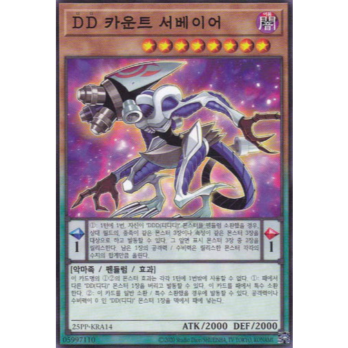[25PP-KRA14] "D/D Count Surveyor" Korean