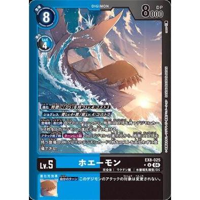Digimon Card Game Chain of Liberation EX-08 PU Whamon (Parallel) EX8-025