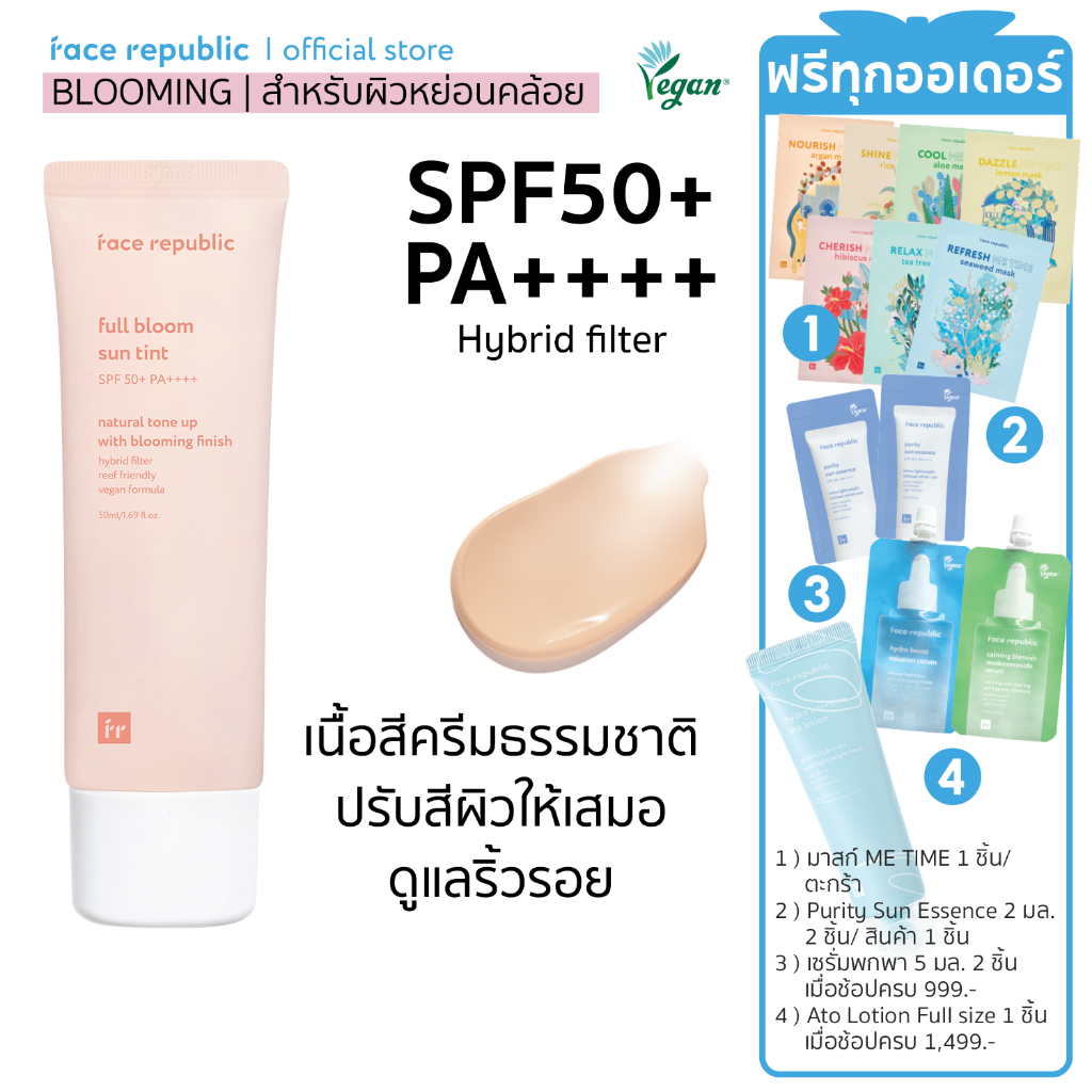 Face Republic ครีมกันแดดปรับโทนสีผิวอย่างเป็นธรรมชาติ Full Bloom Sun Tint SPF50+ PA++++ 50 มล. ป้องกันริ้วรอย ผิวกระจ่างใส