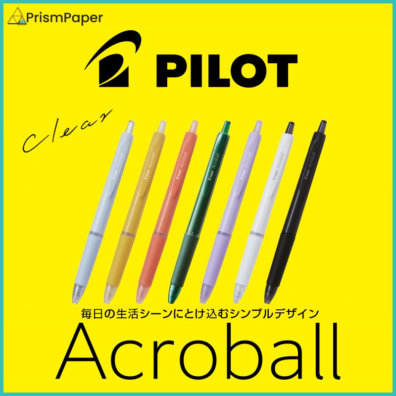 Pilot ปากกา Acroball ใหม่ (0.5mm / 0.7mm) ผลิตในญี่ปุ่น