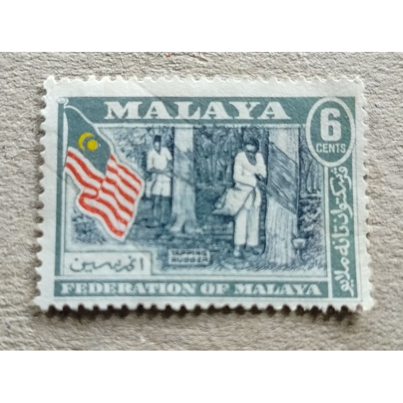 Setem 1957 Federation of Malaya 6 Cents Tapping Rubber (6 Cents)