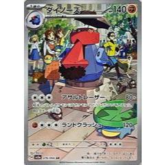 การ์ดโปเกมอน TCG ของญี่ปุ่น Probopass SV5a Crimson Haze 07/202/066 AR