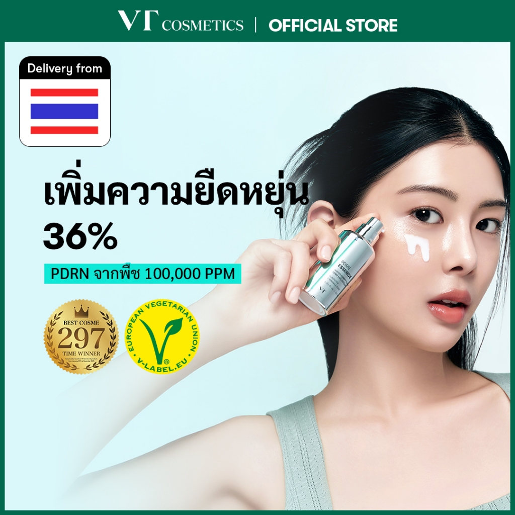 [VT] PDRN Essence 100 (30ml) – มี PDRN (98%) 100,000 ppm | ผิวกระจ่างใส & ความชุ่มชื้น [ร้านค้าอย่างเป็นทางการ]