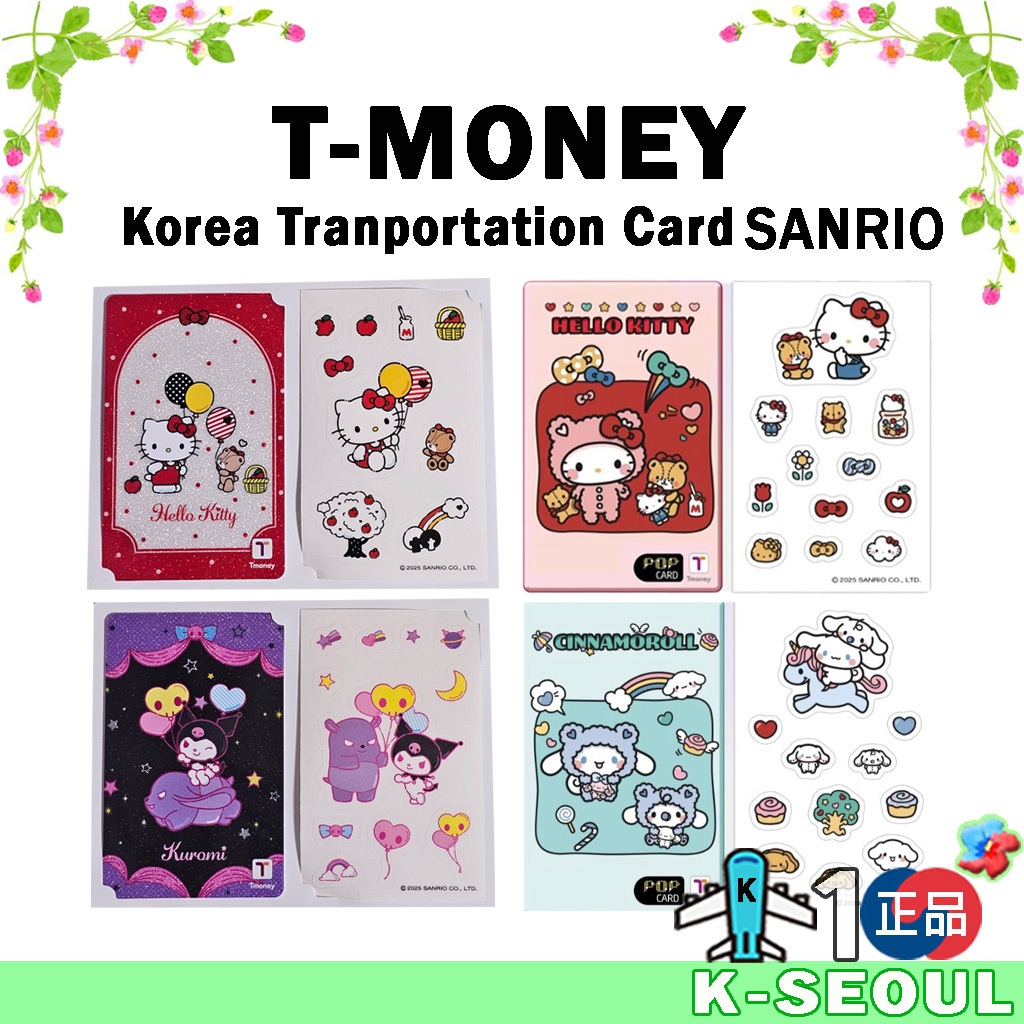 [K-Design] T-Money | SANRIO | บัตรขนส่งเกาหลี | รถบัสเกาหลีรถไฟใต้ดิน