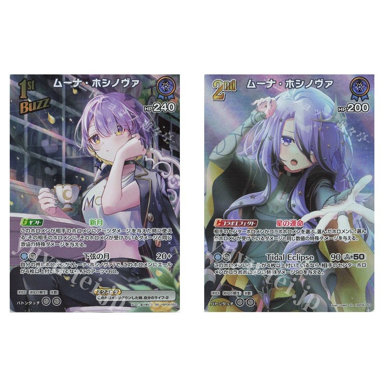 การ์ด JP Hololive Moona Hoshinova (Parallel) hBP06-052 SR/Moona Hoshinova (Parallel) hBP06-053 SR