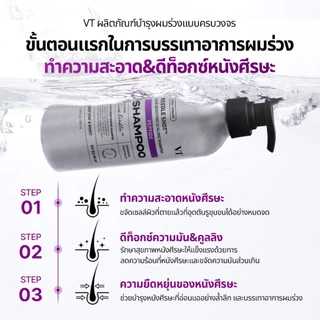 [VT] Reedle Shot Peptide Hair Boosting Scaling Shampoo 500ml CICA REEDLE X Peptide Hair Loss Care Scalp Cleanser & Exfoliaation [ห้างสรรพสินค้าอย่างเป็นทางการ]