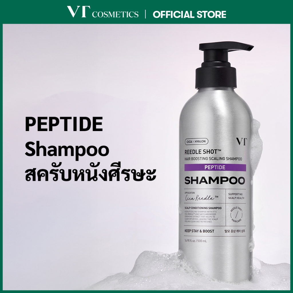 [VT] Reedle Shot Peptide Hair Boosting Scaling Shampoo 500ml CICA REEDLE X Peptide Hair Loss Care Scalp Cleanser & Exfoliaation [ห้างสรรพสินค้าอย่างเป็นทางการ]