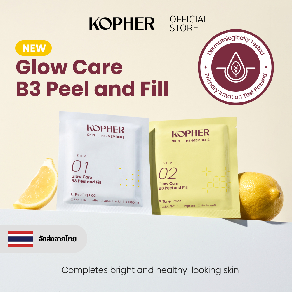 KOPHER Glow Care B3 ลอกและเติม