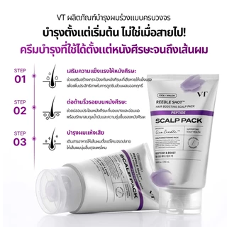 [VT] Reedle Shot Peptide Hair Boosting Scalp Pack 250ml CICA REEDLE X Peptide Hair Loss care บํารุงผม [ห้างสรรพสินค้าอย่างเป็นทางการ]