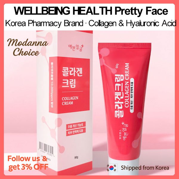 WELLBEING สุขภาพ ครีมคอลลาเจนหน้าสวย Elastin Hyaluronic Acid Moisturizing Korea Pharmacy ยี่ห้อ 25g 