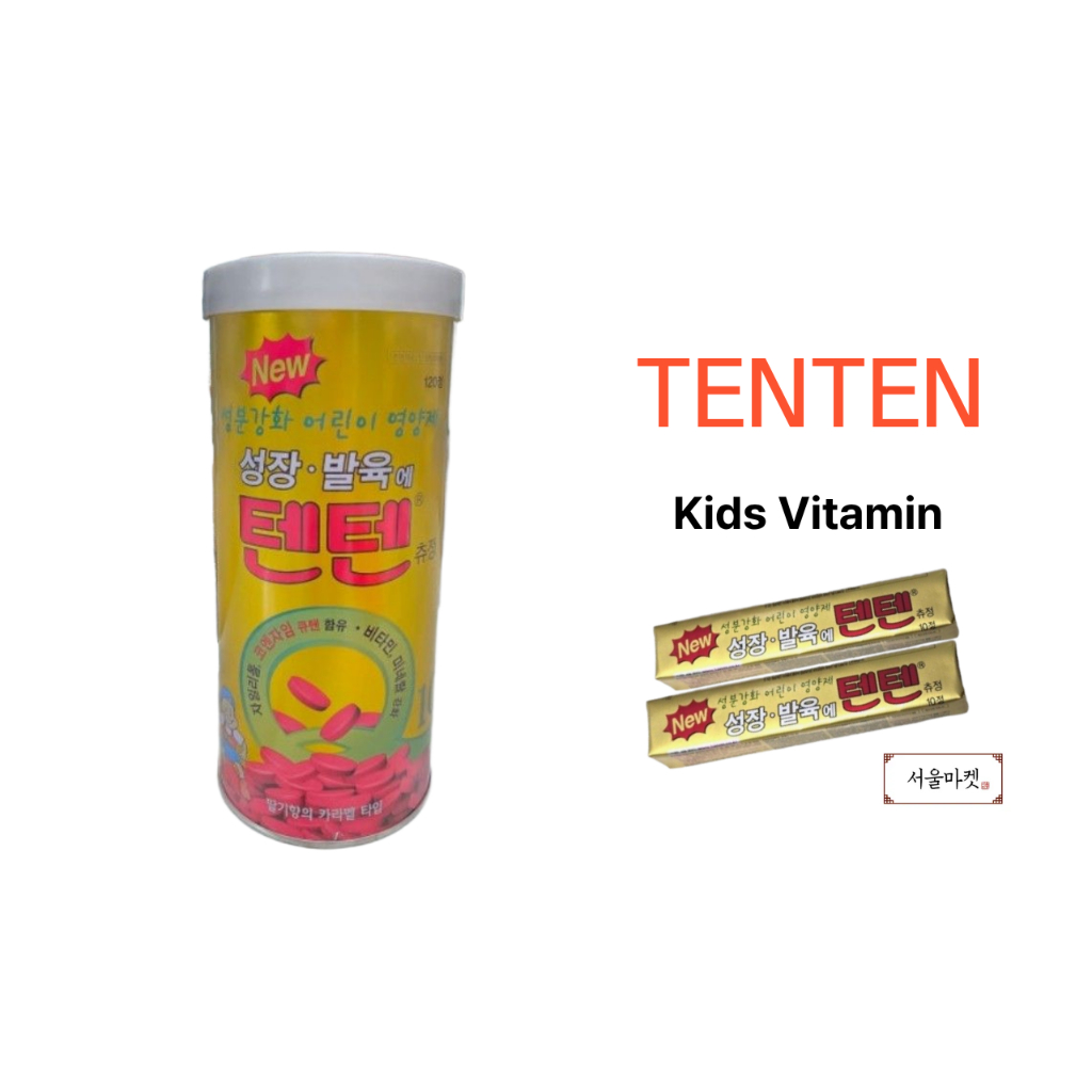[Tenten] วิตามินแบบเคี้ยวสำหรับเด็ก(120T / 10T)