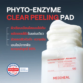 MEDIHEAL TONER PAD (100 แผ่น) 7 Types - ลดรอยสิว/ ปลอบประโลม, เติมความชุ่มชื้น/ เพิ่มความยืดหยุ่น/ เติมความชุ่มฉ่ำ/ ดูแลปัญหาสิว/ ผลัดเซลล์ผิว/ ลดเลือนริ้วรอย/ กระชับรูขุมขน