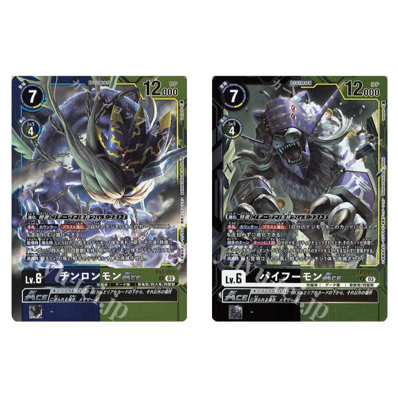 JP Digimon Card Qinglongmeng ACE EX5-402 R/Byhumon ACE EX5-453 R [EX05] Animal Coliseum