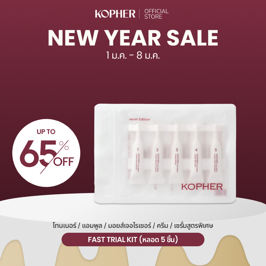 KOPHER 4ever Edition Fast Trial Kit (5 หลอด x 1.5 มล.) – เซ็ตออลอินวัน รูทีนตั้งแต่โทนเนอร์ถึงครีม ม