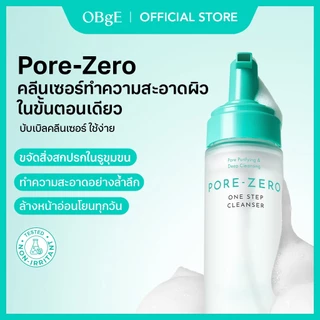 [OBgE Official] Pore Zero One-Step Cleanser 200ml | คลีนเซอร์ฟองขั้นตอนเดียว | ดูแลรูขุมขน | ทำความสะอาดง่ายมาก | อ่อนโยนต่อผิว | ปรับสมดุลน้ำมันและน้ำในผิว