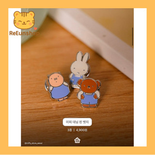 ❤️ [จากเกาหลี] Miffy Seoul Limited Mini Denim Pin Badge (3 อ…