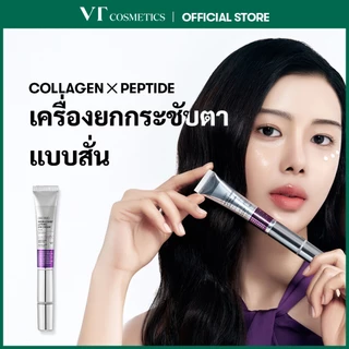 [VT] Reedle Shot Lifting Eye Cream 15ml อายครีมลดเลือนริ้วรอย เติมความชุ่มชื้น ยกกระชับผิวรอบดวงตา Liposome100 Skin Elasticity Boosting [ร้านทางการ]