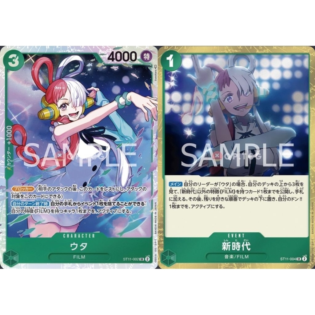 ST11 สํารับสตาร์ท Super ST11-002 Uta ST11-004 Genesis JP One Piece TCG