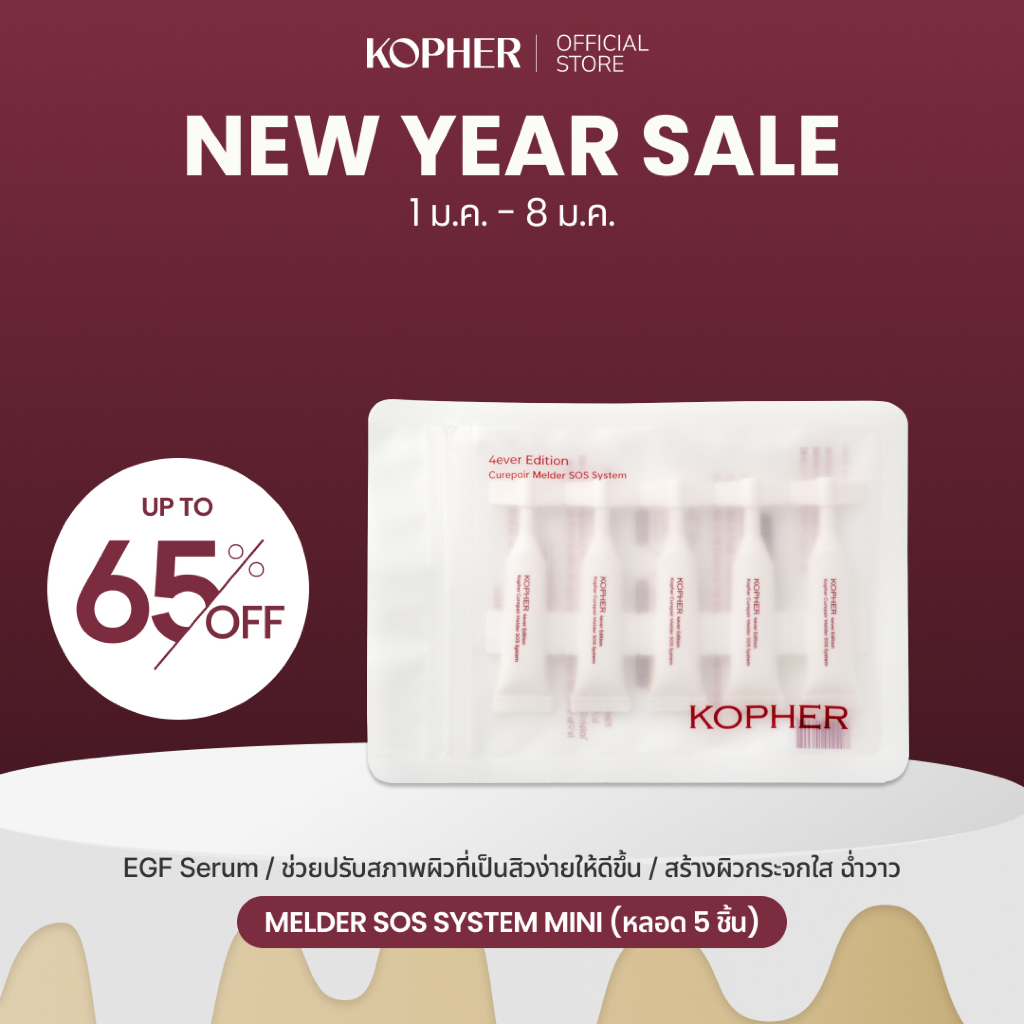 [TRIAL] KOPHER Curepair Melder SOS System Mini Serum (5 หลอด x 1.5 มล.) – EGF แอมพูล ดูแลปัญหาสิว ผิ