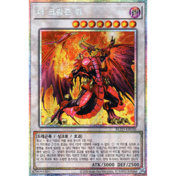 [BLZD-KR036] Prismatic Secret Rare "The Crimson King" Korean