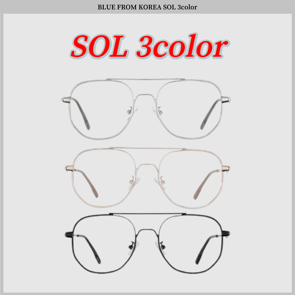 ❤️Ready to Ship❤️ สีฟ้า FROM KOREA SOL Glasses 2 สี