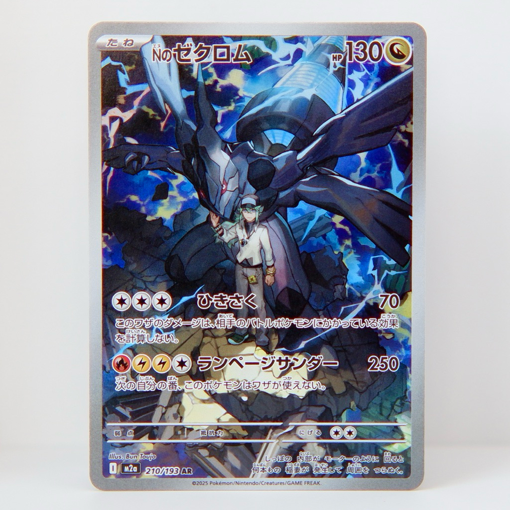 N's Zekrom(JP/AR) #210 Pokemon Japanese Mega Dream Ex