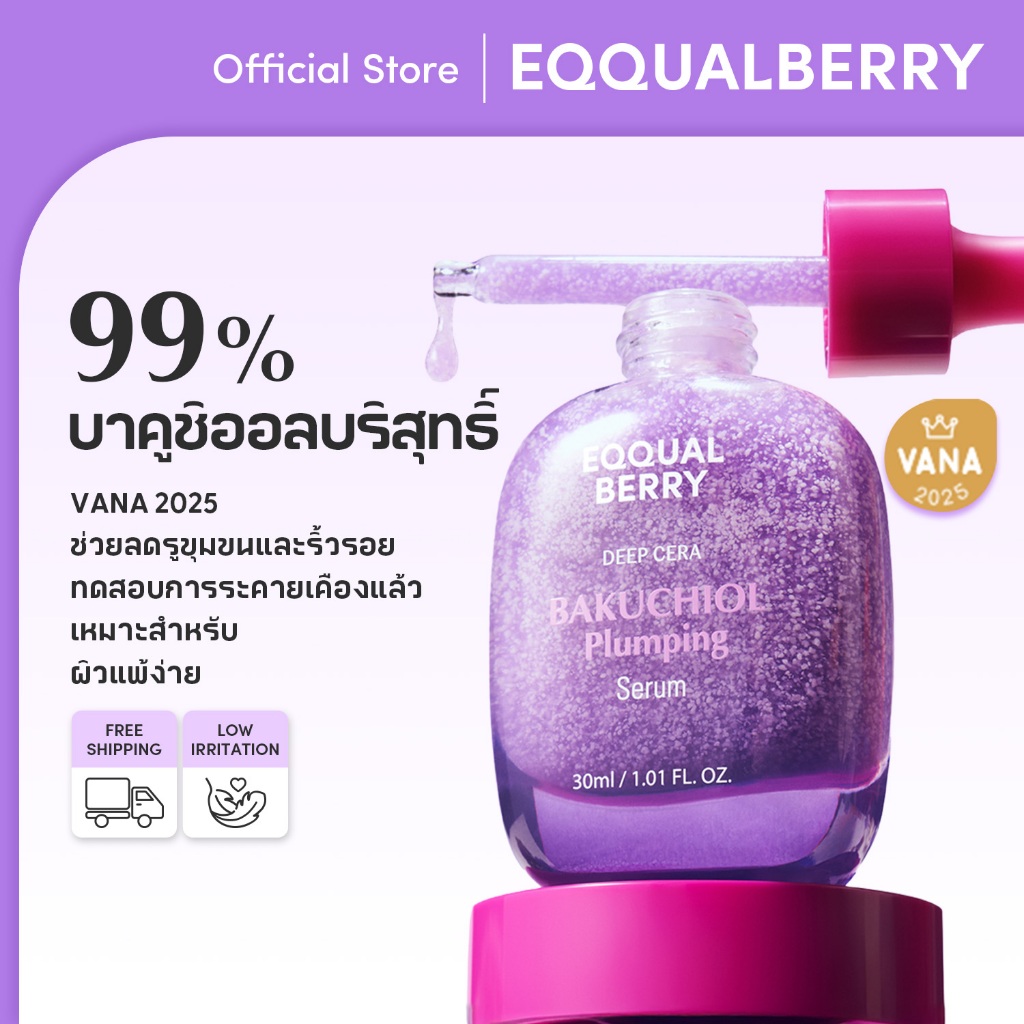 [EQQUALBERRY ของแท้] เซรั่มบาคูชิออล ลดริ้วรอย 30ml – เรตินอลทางเลือก เซราไมด์ & เปปไทด์ ผิวกระชับ ลดรูขุมขน