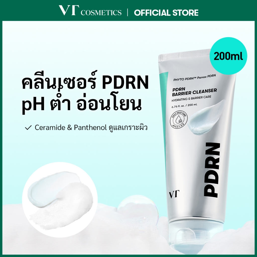 [VT] PDRN Barrier Cleanser 200ml Ph-Balancing Cleanser PDRN จากพืช [ห้างสรรพสินค้าอย่างเป็นทางการ]