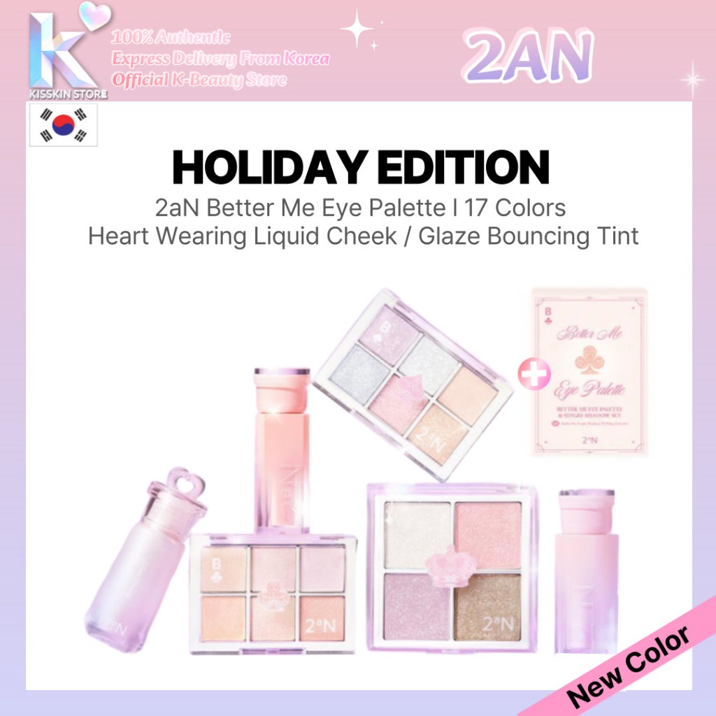 2AN ชุดแต่งหน้าวันหยุด | Eye Palette Liquid Cheek Lip Tint Highlighter