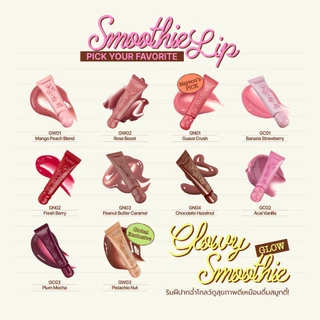 [fwee] Smoothie Lip Balm (Glowy/Blurry_17 สี, 9.5g)