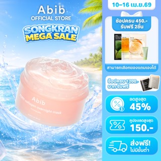 Abib PDRN collagen overnight mask Firming jelly (80ml)