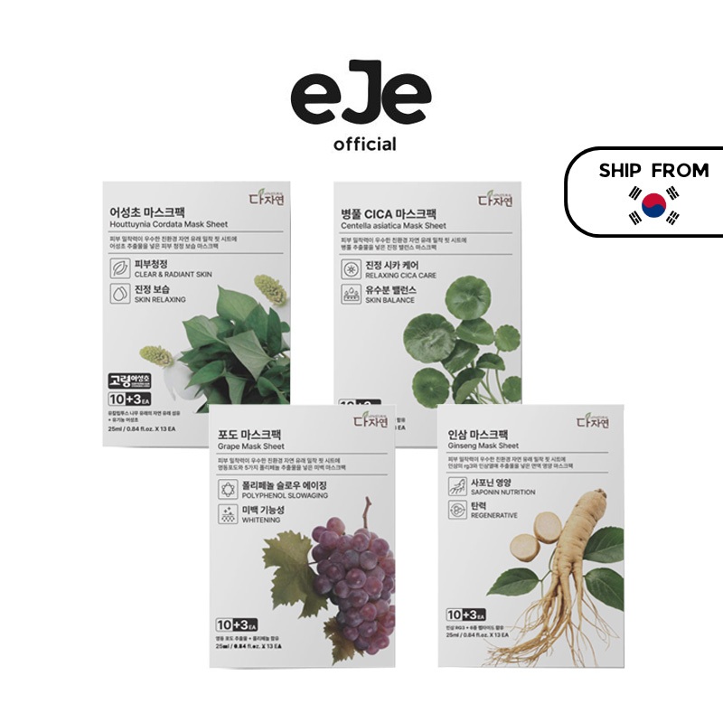 [All Natural] Dajayeon Mask Pack 13EA (4 ประเภท)
