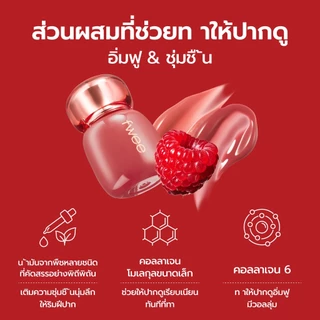 [fwee] fwee 3D Voluming Tint (12 สี)