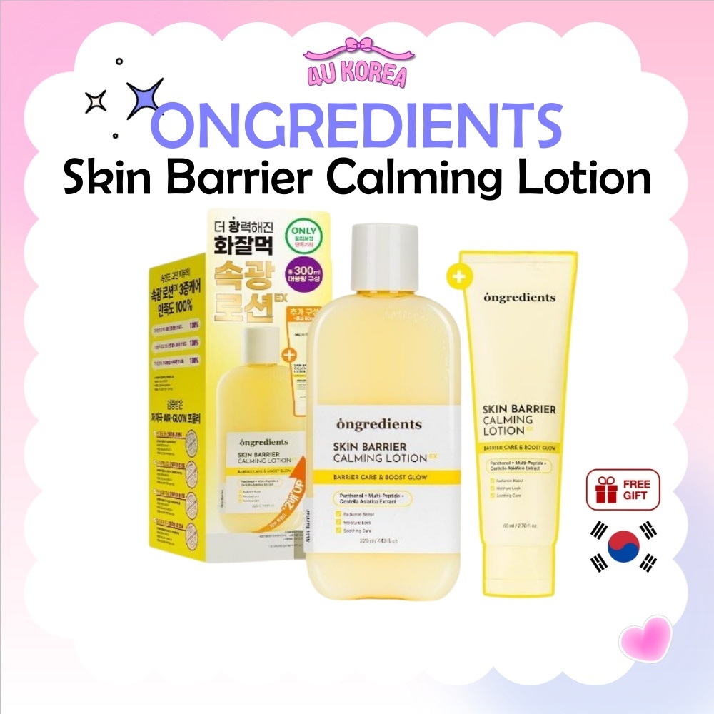 ONGREDIENTS Skin Barrier Calming Lotion 80ml หรือ 220ml หรือ 220ml+80ml / K-BEAUTY