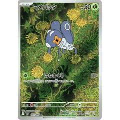 การ์ดโปเกมอน TCG ของญี่ปุ่น Nymble M2 Inferno X 082/080 AR