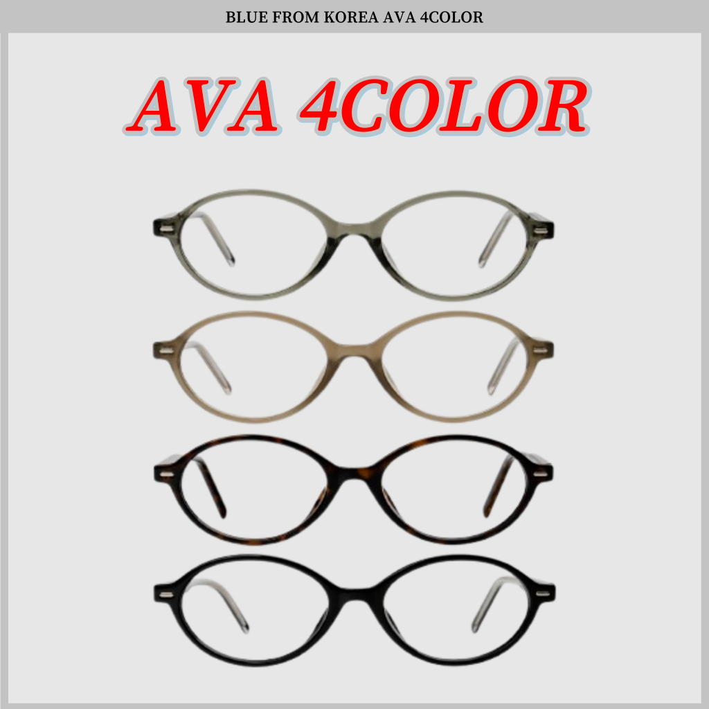 สีฟ้าจากเกาหลี AVA Glasses 4 สี