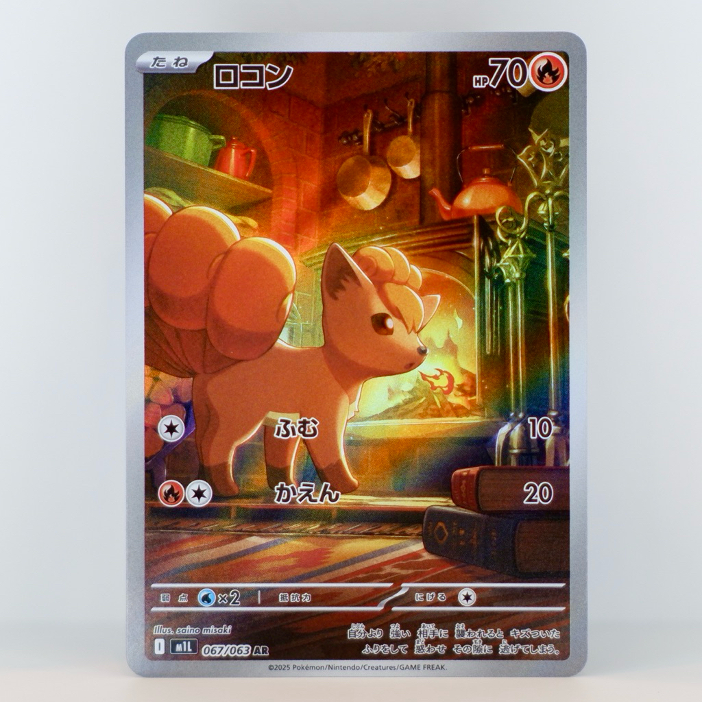 Vulpix(JP/AR) #67 Pokemon Japanese Mega Brave