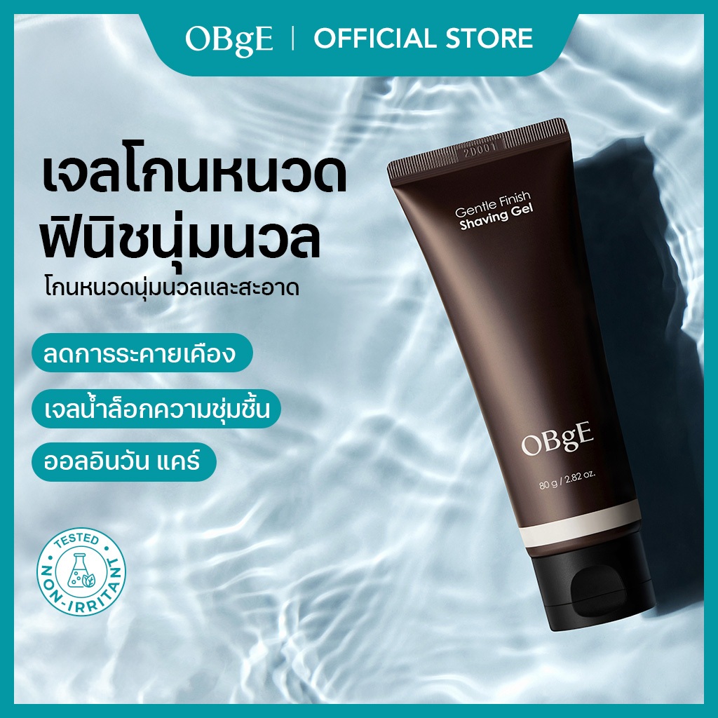 [OBgE Official] Gentle Finish Shaving Gel 80g | เจลโกนหนวดใส | ลดการระคายเคืองจากการโกน | ฟิล์มป้องกันความชุ่มชื้นแบบ One-Touch | ดูแลพรีเมียม | มีสารสกัดเมือกหอยทาก 58%