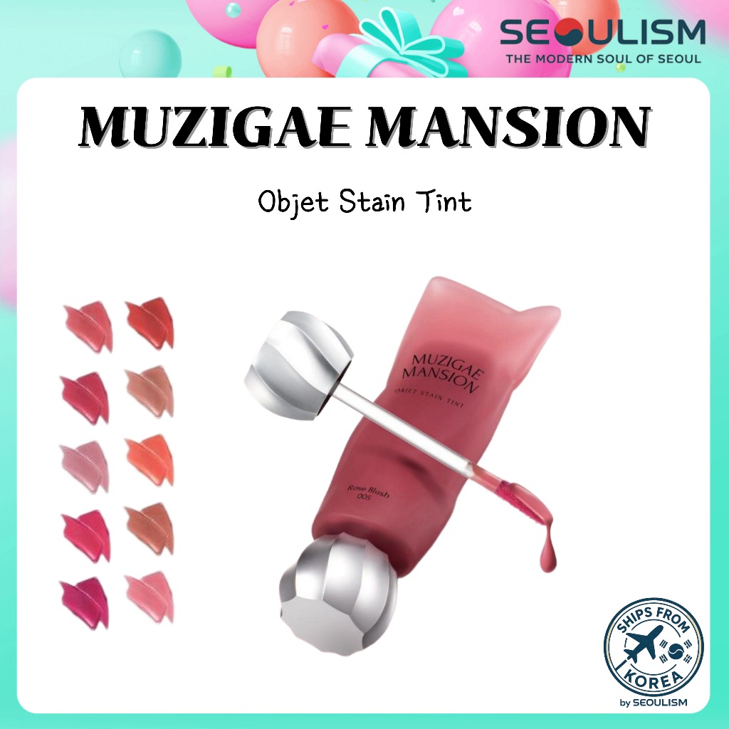 🇰🇷[MUZIGAE MANSION] สีคราบ Objet | ลิปทินท์ | แต่งหน้าเกาหลี