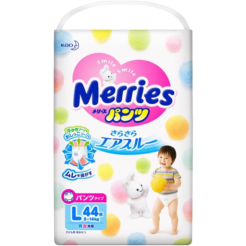 Merries Walker Pants L44 x 2pkts (ญี่ปุ่น)