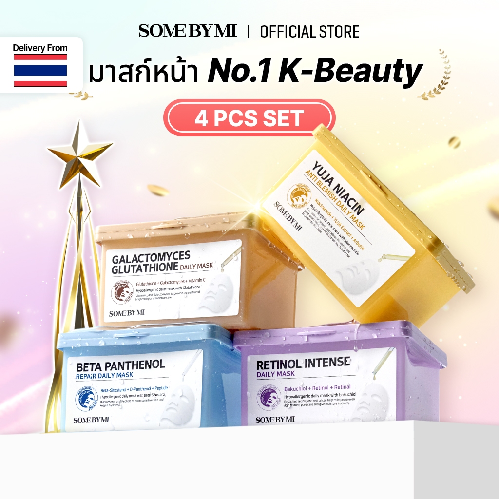 [4-item Bundle Set] SOME BY MI Daily Mask 4-item Bundle Set(Retinol+Yuja+Beta+Glutathione)