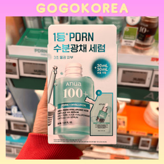 PDRN Hyaluronic Capsule 100 Serum 30ml + 30ml (รีฟิล)