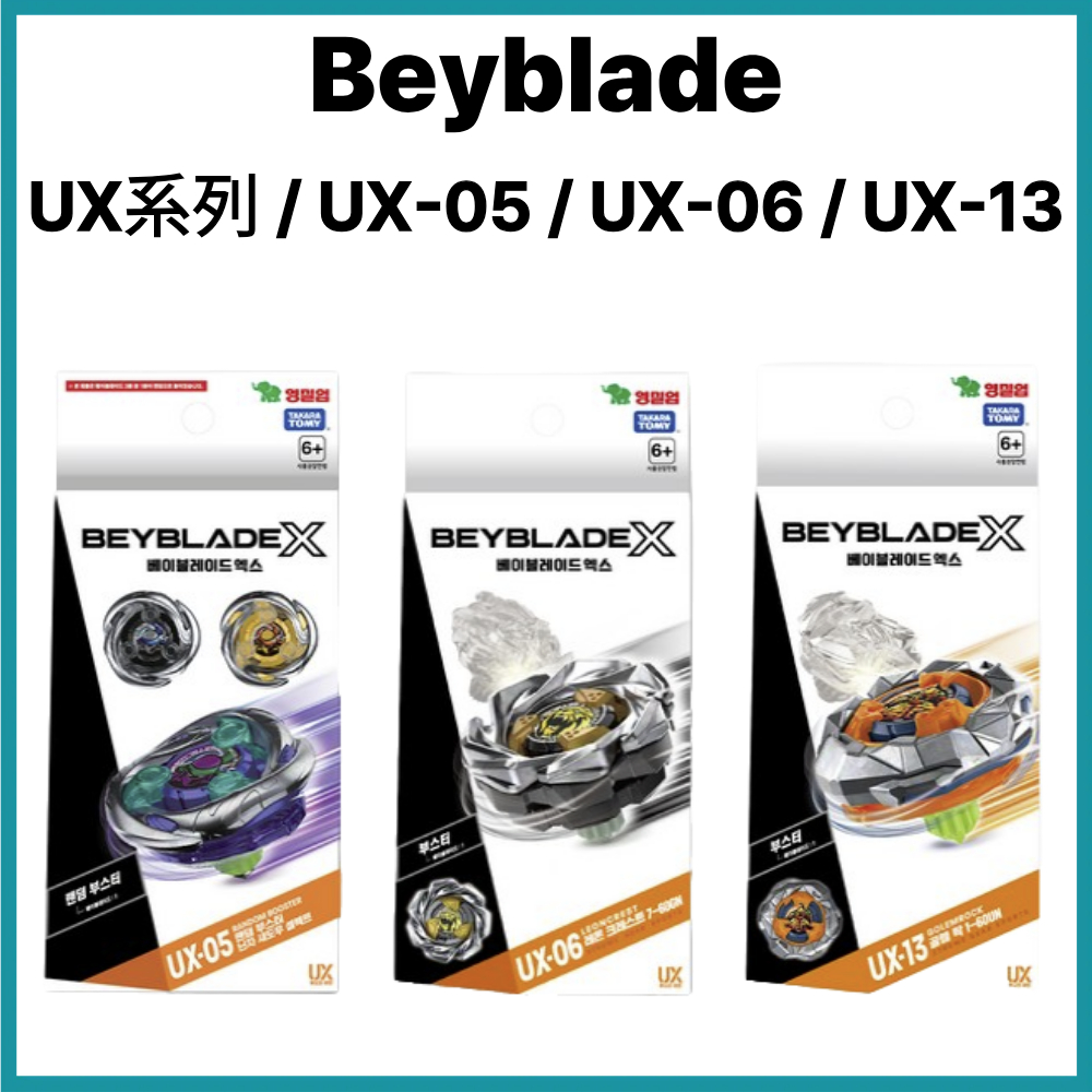 BEYBLADE [Gyro X] UX Series | UX-03 / UX-05 / UX-06 / UX-13 | ไจโรสโคปเกาหลี