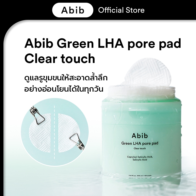 Abib Green LHA pore pad Clear touch (60 pads)โทนเนอร์แพด