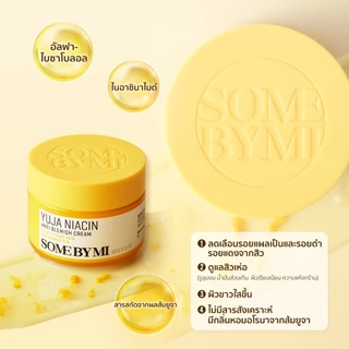 SOME BY MI Yuja Niacin Anti-Blemish Cream [60g], ลดรอยสิว, ครีมเพิ่มความชุ่มชื้น