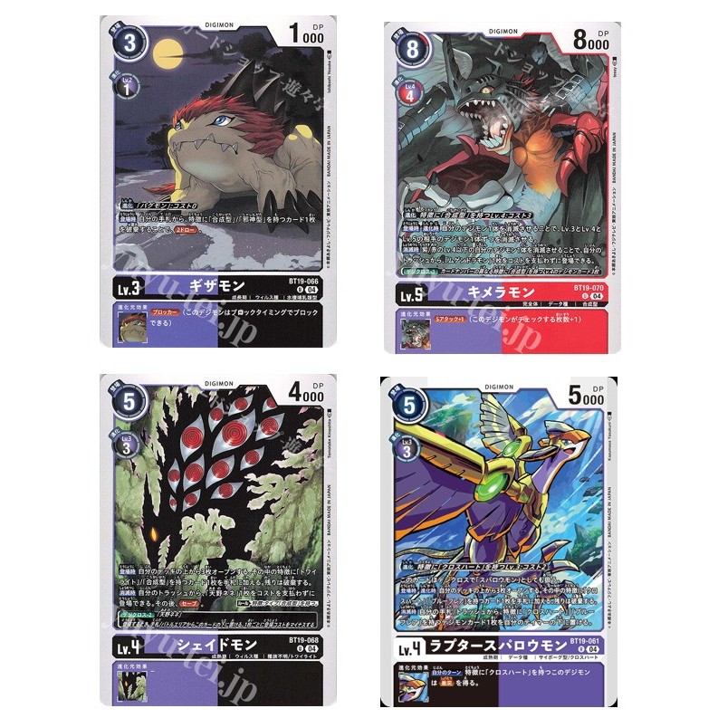 JP Digimon Card Gizamon BT19-066 U/Chimeraon BT19-070 U/Shademon BT19-068 U/Raptor Sparrowmon BT19-0