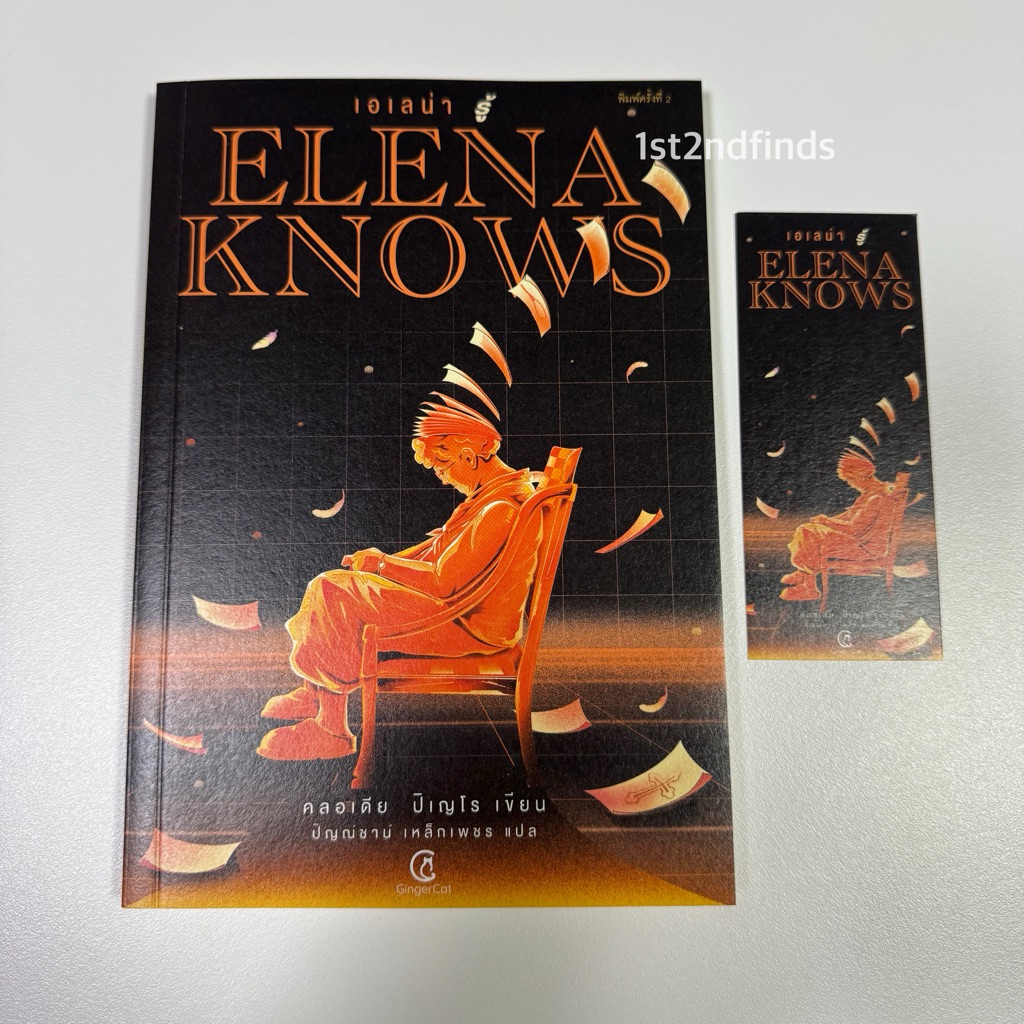 ❌ SOLD (มือสอง) Elena knows เอเลน่า รู้ | คลอเดีย ปิเญโร