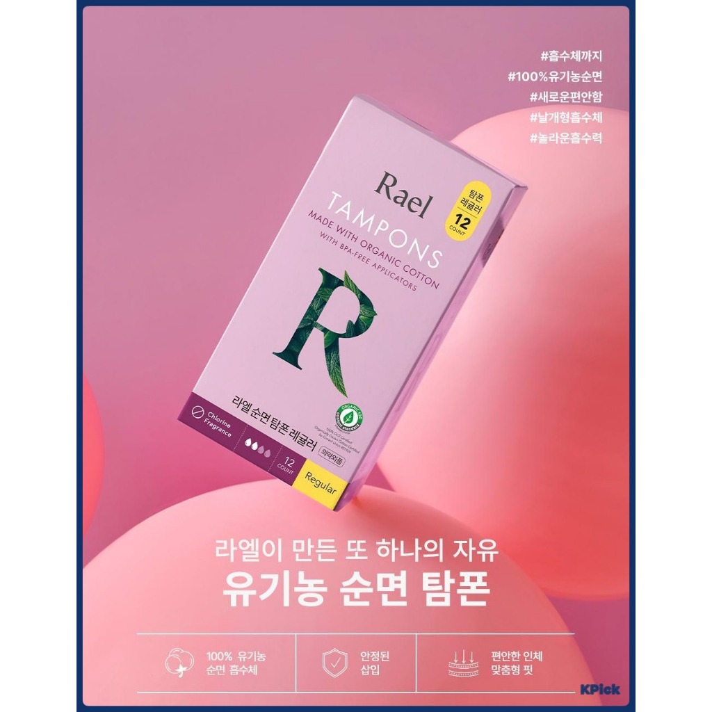 Made Korea RAEL ผ้าอนามัยผ้าฝ้ายออร์แกนิก 12 Count - Regular / Super (BPA-Free Applicators)